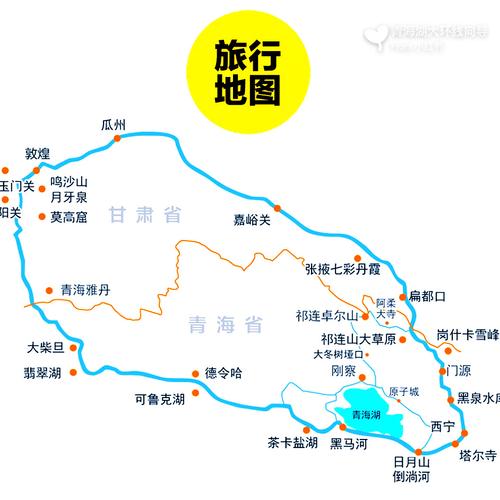 8青海自驾旅游攻略